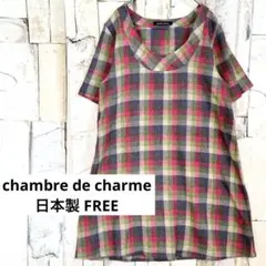 シャンブルドゥシャーム 日本製 チェック柄 半袖チュニック ワンピース F 多色のサムネイル