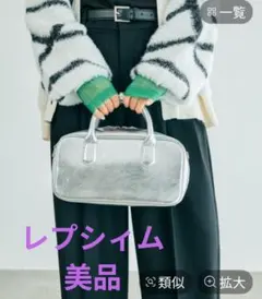 レプシィム/横長ボストンバッグ/シルバー/ショルダー紐付き