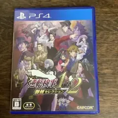 PS4 逆転検事1&2 御剣セレクション