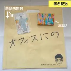 2025年最新】オフィスに 二宮和也の人気アイテム - メルカリ