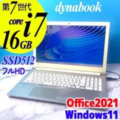 美品☆Core i7・16GB・フルHD・SSD・ノートパソコン・Win11