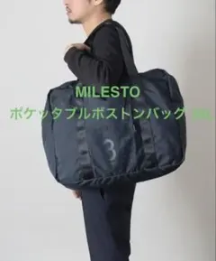 MILESTO ミレスト ボストンバッグ 35L/ポケッタブル