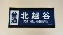 2025年最新】鉄道部品の人気アイテム - メルカリ