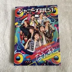 ジャニーズWEST LIVE TOUR 2017 なうぇすと Blu-ray
