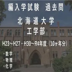 mk！　編入学試験過去問 詳解と演習 大学編入試験問題〈数学〉 (LIBRARY工学基礎&高専TEXT 別巻