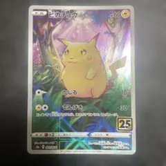 2025年最新】25周年ピカチュウミラーの人気アイテム - メルカリ