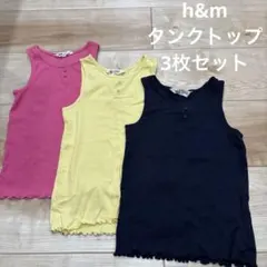 h&m タンクトップ　3枚セット　6-8Y