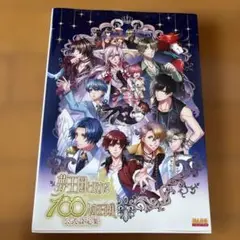 夢王国と眠れる100人の王子様公式設定集