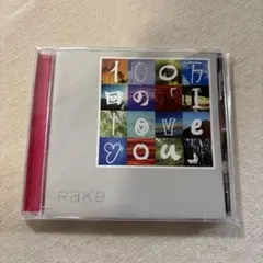 Rake 100万回の「I love you」