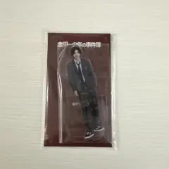 なにわ男子 道枝駿佑 金田一少年の事件簿 アクリルスタンド