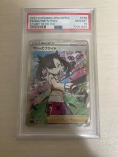 2026年最新】マリィのプライドsrの人気アイテム - メルカリ