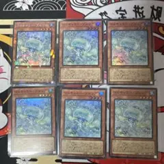 マルチャミーフワロス　スーパーレア　6枚セット 遊戯王カード