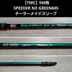 2026年最新】speeder nx green 60 5wの人気アイテム - メルカリ
