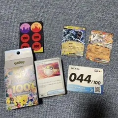 ポケモンカード スタートデッキ100 No.044 ゼクロム レシラム