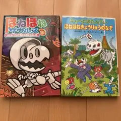 キャベたまたんてい ほねほねきょうりゅうのなぞ ほねほねザウルス20 セット