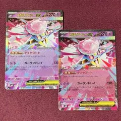 【新品・プレイ用】メガディアンシーex ２枚 (ポケモンカード)