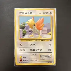 旧裏】ポケモンカード オニスズメ LV.9 イントロパック ゼニガメマーク