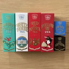 【★箱のみ】TWG箱セット 5種