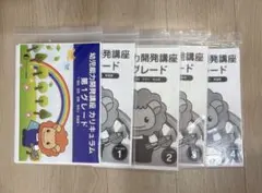 ピグマリオン 幼児能力開発講座　第１グレード カリキュラム・プリント教材