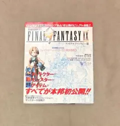 Vジャンプ FINAL FANTASY VII 特集号 1997年 - メルカリ