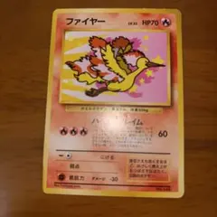 旧裏 ANA ファイヤー LV33 ポケモンカード ハイパーフレイム - メルカリ