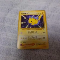 ピカチュウ HP50 雷タイプ ポケモンカード - メルカリ
