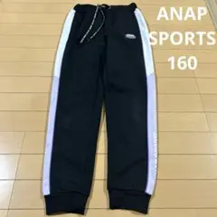 美品アナップスポーツANAPSPORTS160サイズジャージパンツ黒