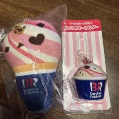 サーティワン ぬいぐるみチャーム　カップ型キーホルダー