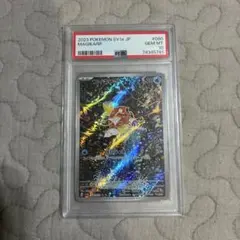 希少】PSA10 ヒトカゲ AR プロモ スペシャルデッキセットex - メルカリ