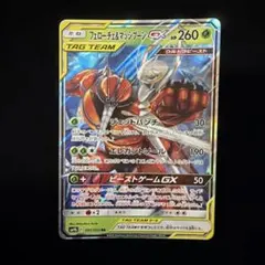 フェローチェ＆マッシブーンGX 001/054 RR ポケカポケモンカードのサムネイル