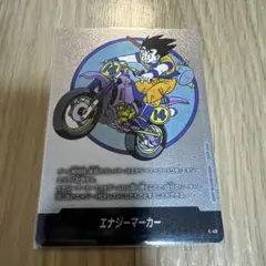 ドラゴンボールフュージョンワールド エナジーマーカー 銀 e-75 12巻