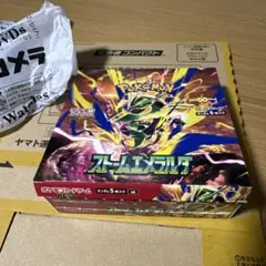 封入率一致】ストームエメラルダ 1BOX ペリペリなし - メルカリ