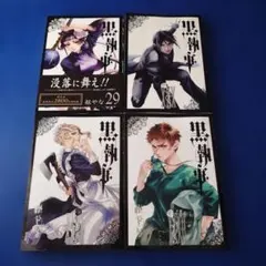 2026年最新】初版 黒執事の人気アイテム - メルカリ