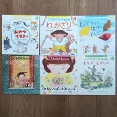 【年少版】こどものとも絵本セット 6冊