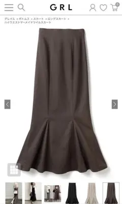 GRL グレイル ハイウエストマーメイドツイルスカート