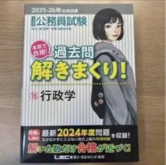 2026年最新】lec 公務員試験の人気アイテム - メルカリ