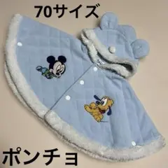 Disney Baby★ミッキー＆プルート・ポンチョ・ケープ・70サイズ・ブルー