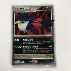 美品　ドンカラス ☆ 拡張パック 月光の追跡 DP4 ドンカラス ☆ 十字ホロ 拡張パック 月光の追跡 DP4 1stEDITION - メルカリ