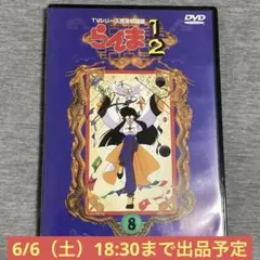 らんま1/2 TVシリーズ完全収録版 DVD 7巻 - メルカリ