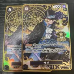 サボ　2nd ANNIVERSARY SR OP04-083×2枚