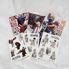 桃源暗鬼　1〜3巻　マンガ　フレークシール付き