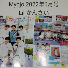 Lil かんさい・Myojo 2022年6月号・切り抜き