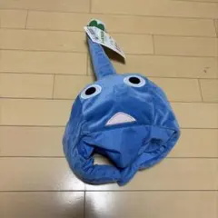 ピクミン 青 被り物