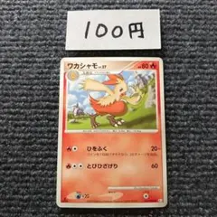 ワカシャモ PROMO ADV-Pプロモカード 009/ADV-P - メルカリ