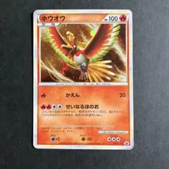 2026年最新】ホウオウの人気アイテム - メルカリ