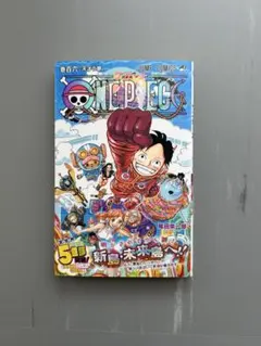 【初版・美品】ONE PIECE ワンピース 106巻