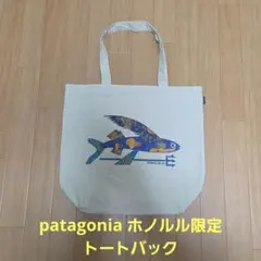 レア patagonia ホノルル限定 トートバック USA製のサムネイル