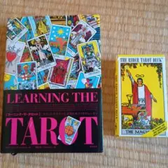 【タロット付】ラーニング・ザ・タロット