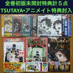 2026年最新】魔男のイチ 1巻 初版の人気アイテム - メルカリ