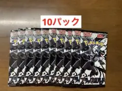 ブラックボルト未開封10パック ポケモンカードゲーム スカーレット 拡張パック